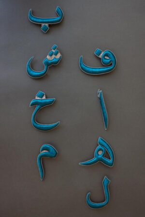 Turquoise Zari Alphabet Charm
