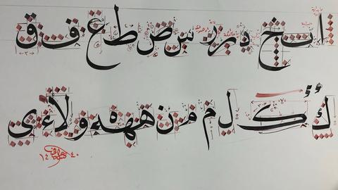 Caligraphy