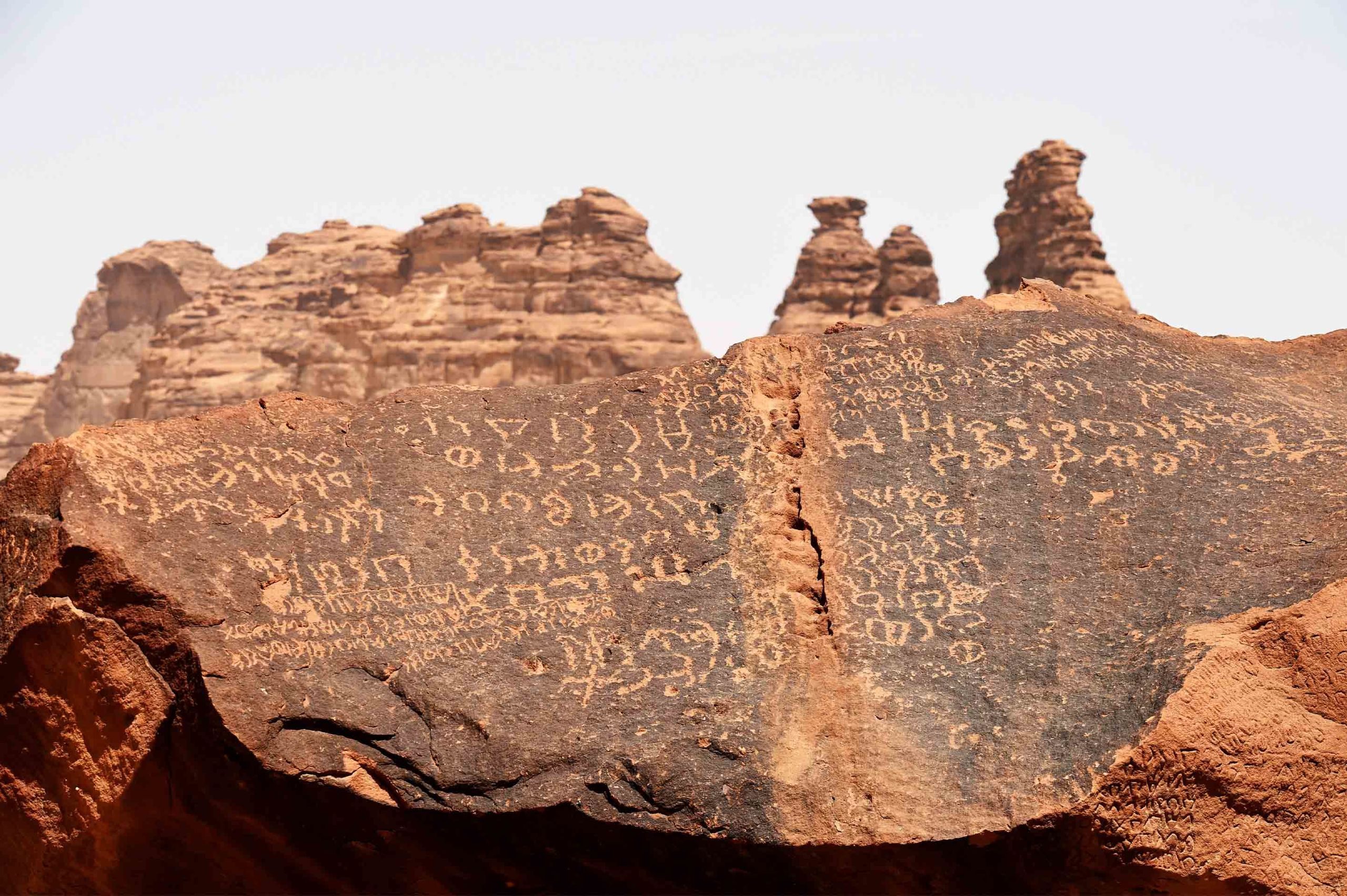 A Nabataean inscription in AlUla in Saudi Arabia.