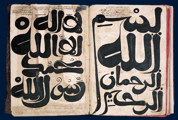 18th Century Moroccan Caligraphy